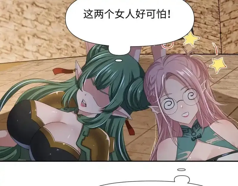 和女神合体后的我无敌了,媚术比拼,第56张
