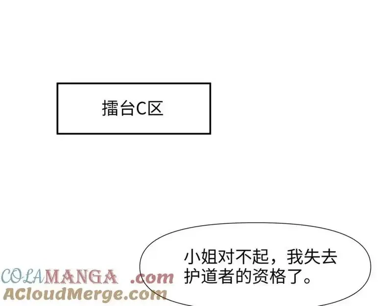 和女神合体后的我无敌了,媚术比拼,第58张