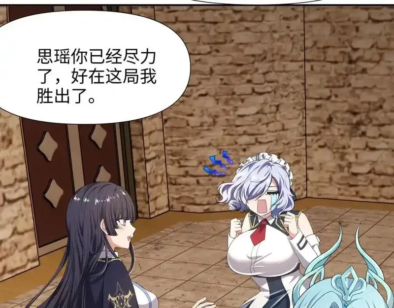 和女神合体后的我无敌了,媚术比拼,第59张
