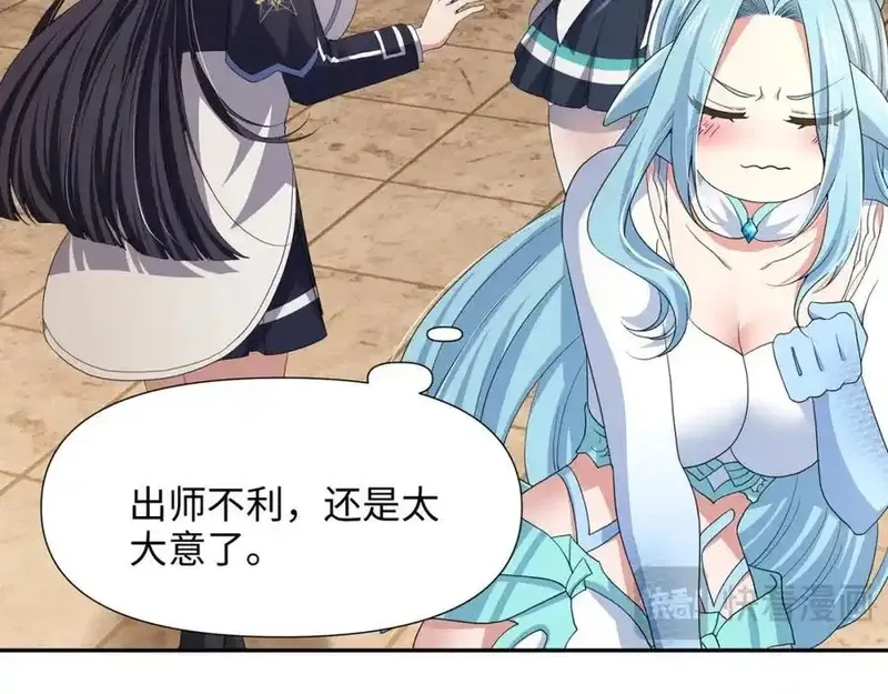 和女神合体后的我无敌了,媚术比拼,第60张