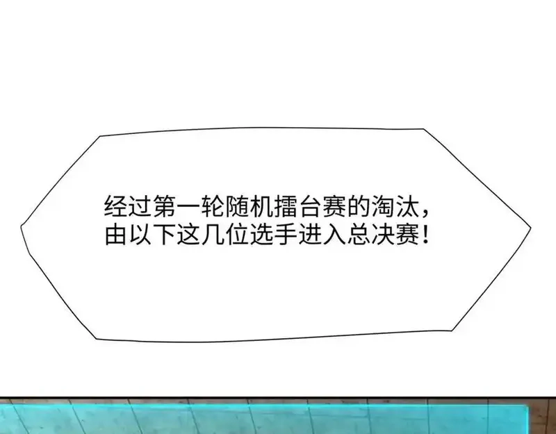 和女神合体后的我无敌了,媚术比拼,第62张