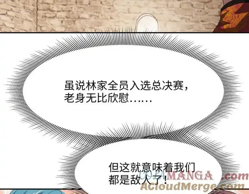 和女神合体后的我无敌了,媚术比拼,第64张