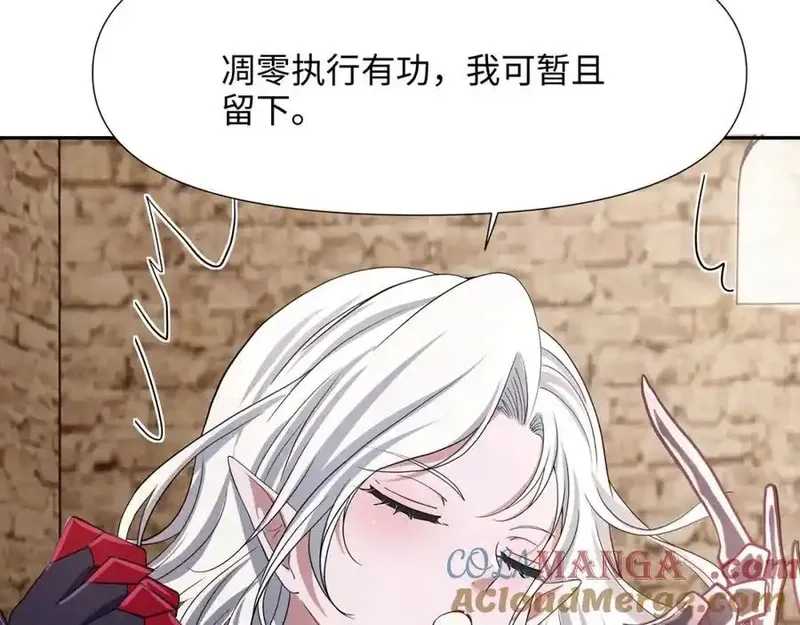 和女神合体后的我无敌了,媚术比拼,第67张