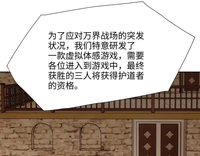 和女神合体后的我无敌了,媚术比拼,第69张
