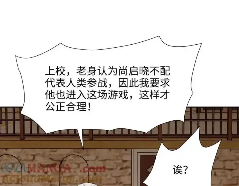 和女神合体后的我无敌了,媚术比拼,第76张