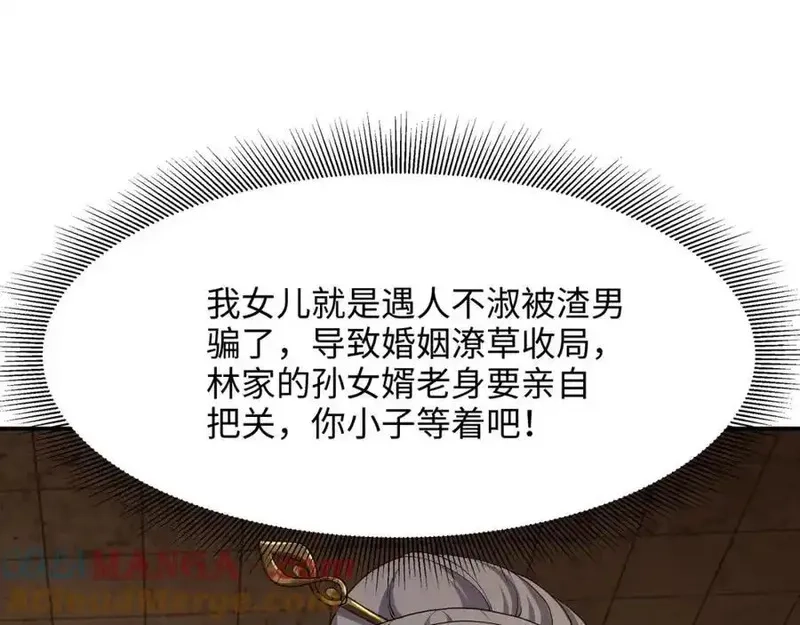 和女神合体后的我无敌了,媚术比拼,第79张
