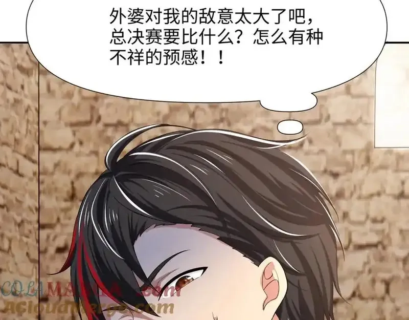 和女神合体后的我无敌了,媚术比拼,第82张