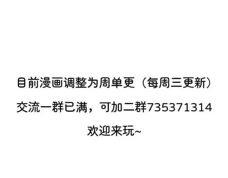 和女神合体后的我无敌了,媚术比拼,第86张