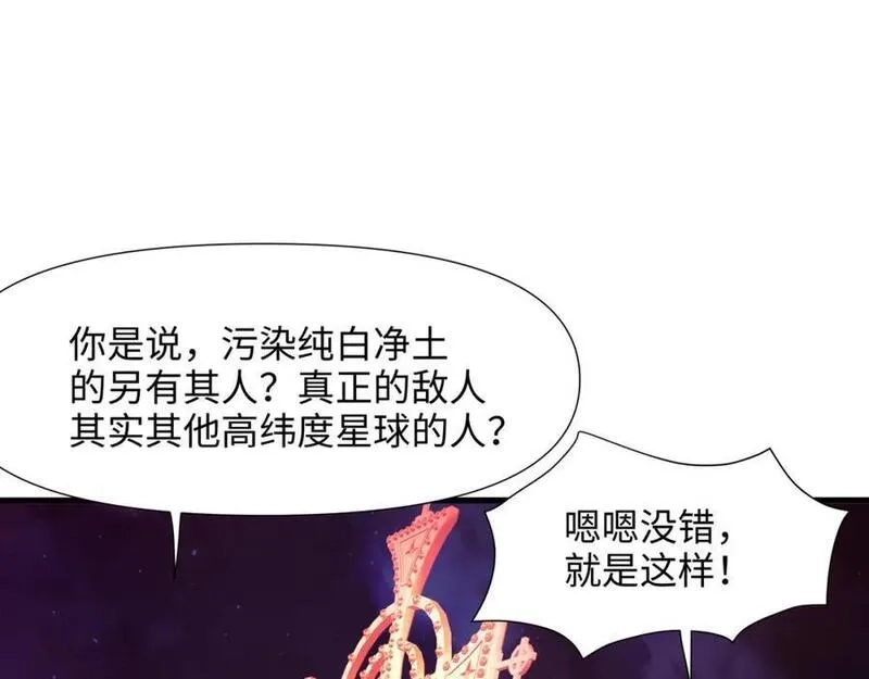 和女神合体后的我无敌了,趁现在往里冲,第68张