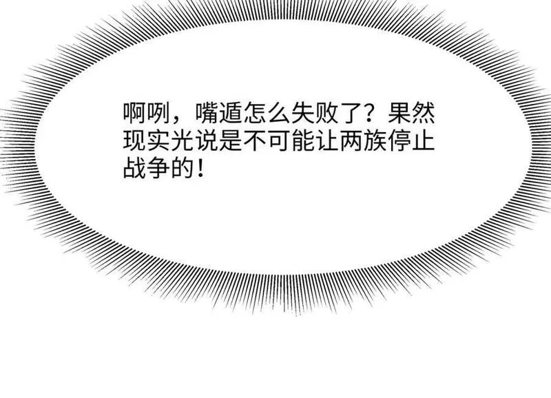 和女神合体后的我无敌了,趁现在往里冲,第75张