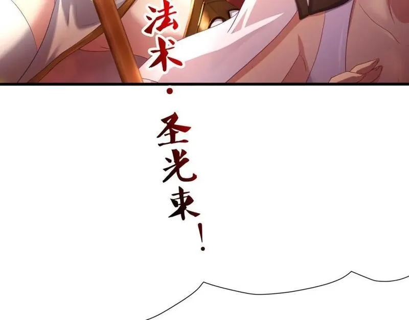 和女神合体后的我无敌了,趁现在往里冲,第78张