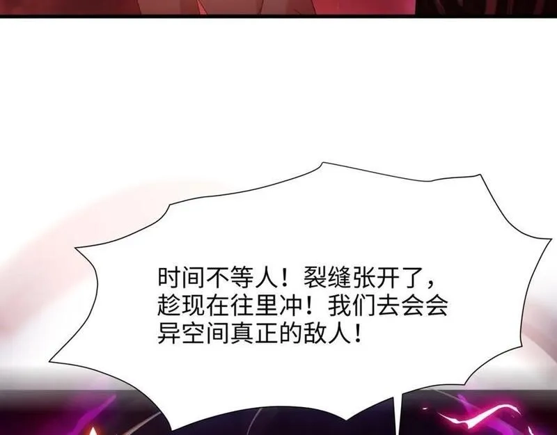和女神合体后的我无敌了,趁现在往里冲,第98张