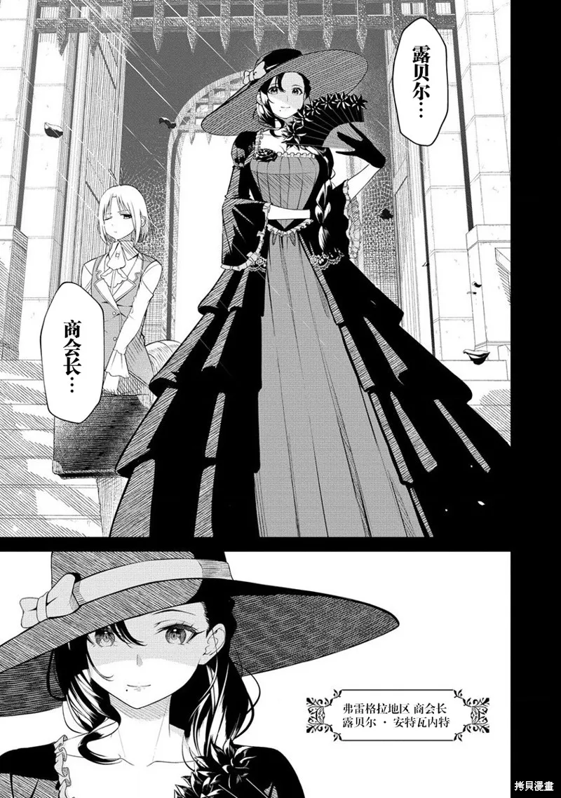 异世界便利店 待客诚心,第05話,第13张