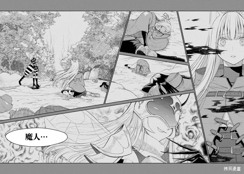 异世界便利店 待客诚心,第05話,第16张