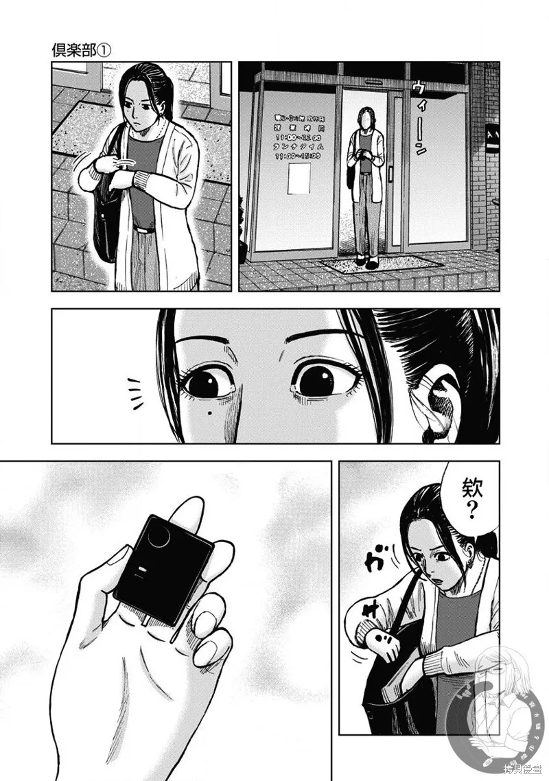 熾燃鬼詛咒之館,第20話,第18张