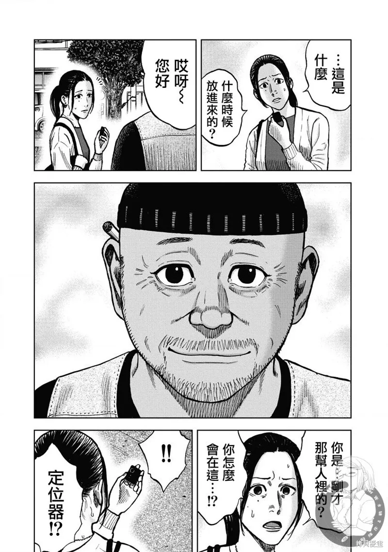 熾燃鬼詛咒之館,第20話,第19张