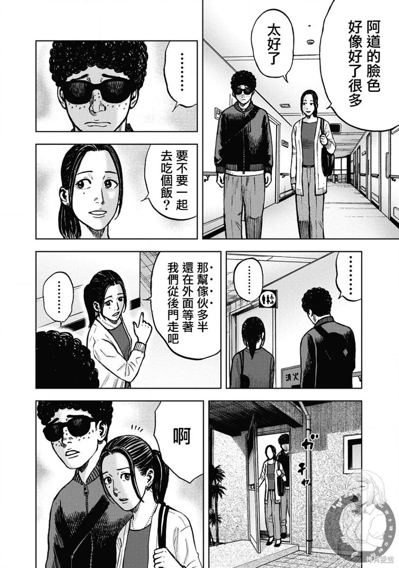 熾燃鬼詛咒之館,第20話,第5张