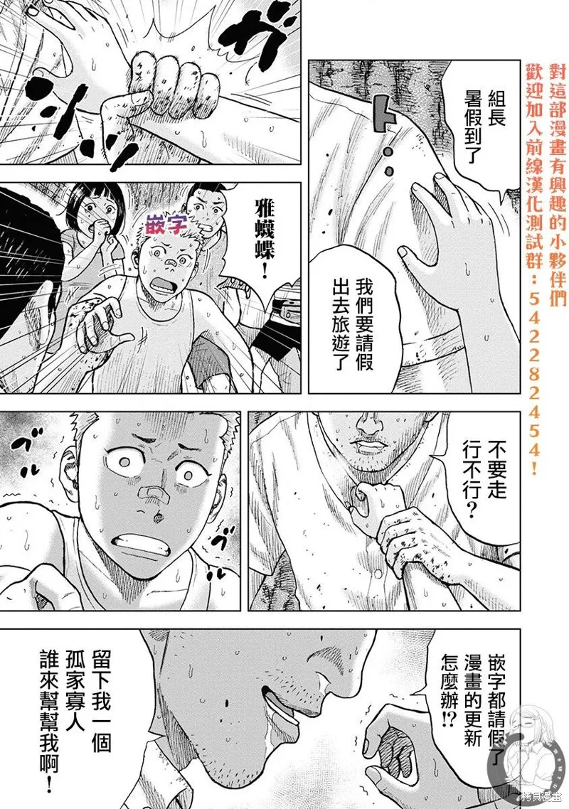 熾燃鬼詛咒之館,第04話,第22张