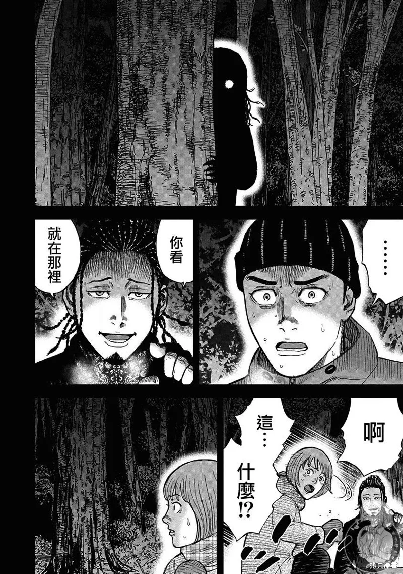 熾燃鬼詛咒之館,第04話,第3张