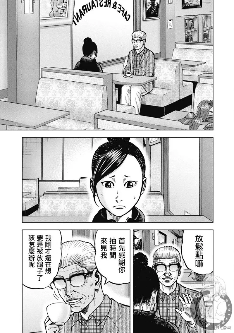 熾燃鬼詛咒之館,第23話,第10张