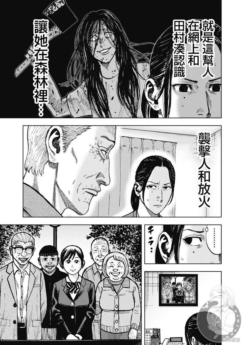 熾燃鬼詛咒之館,第23話,第6张