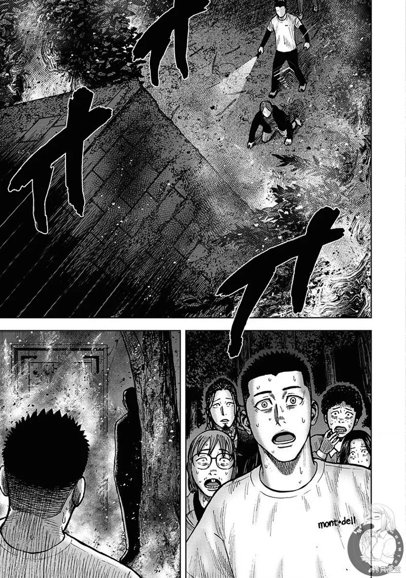 熾燃鬼詛咒之館,第08話,第20张