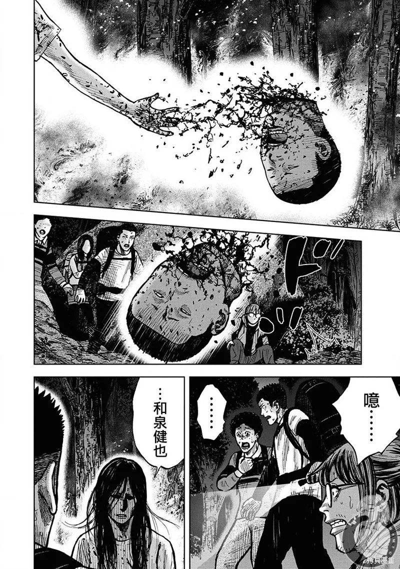 熾燃鬼詛咒之館,第08話,第3张