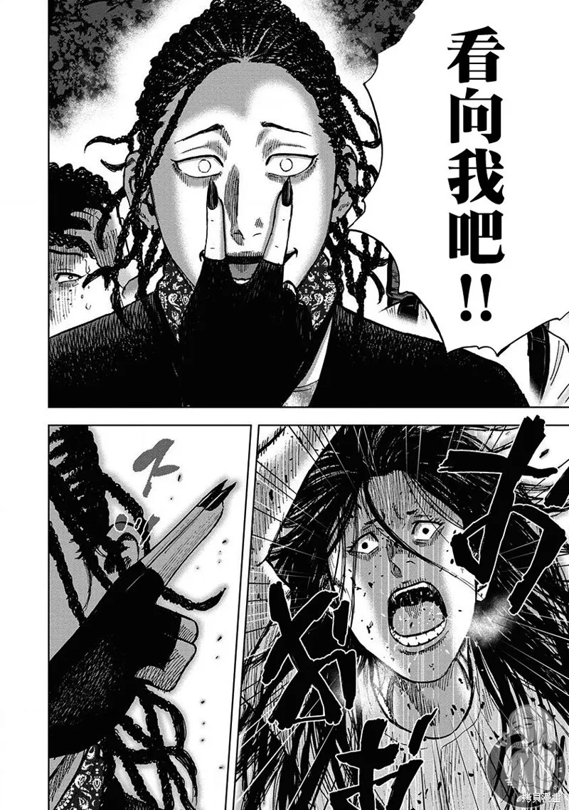 熾燃鬼詛咒之館,第08話,第5张