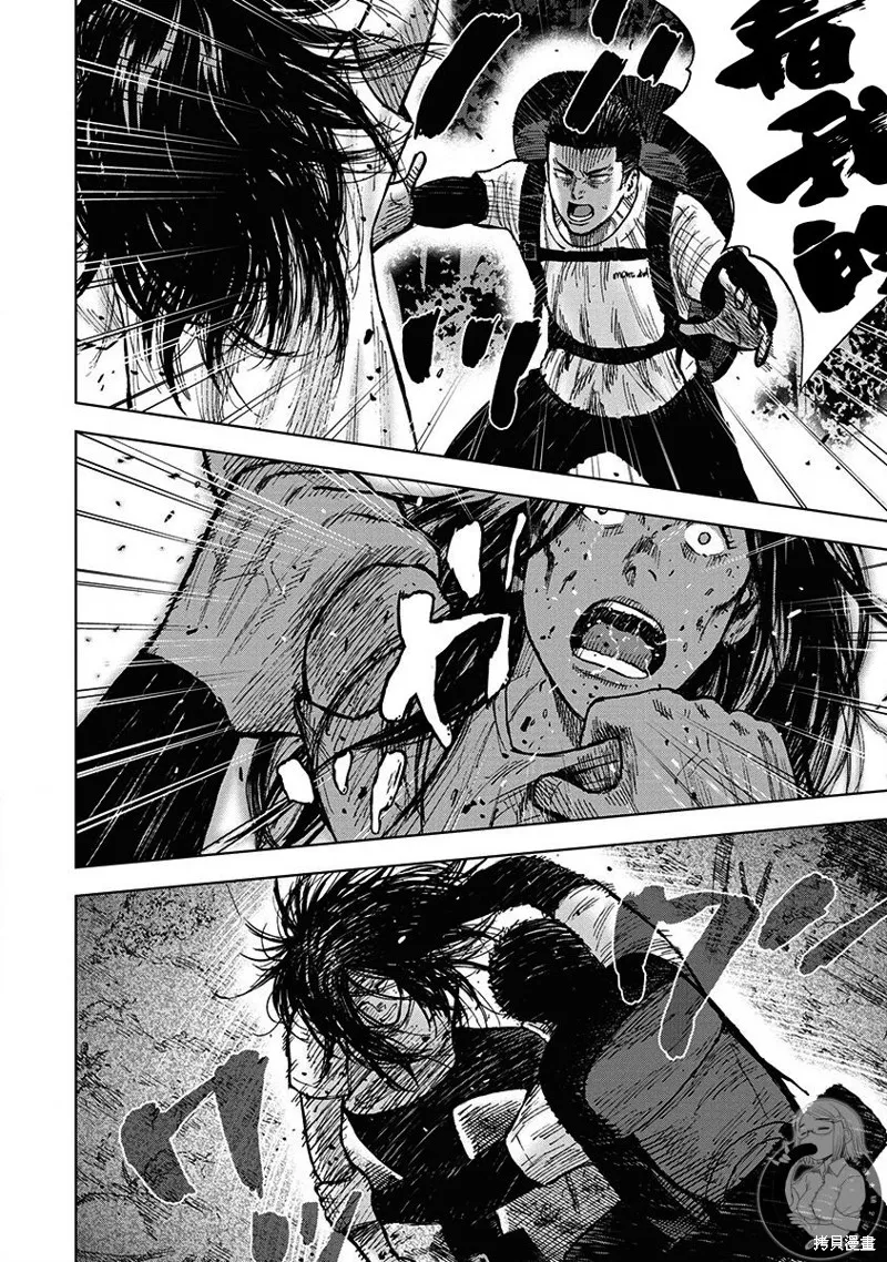 熾燃鬼詛咒之館,第08話,第7张