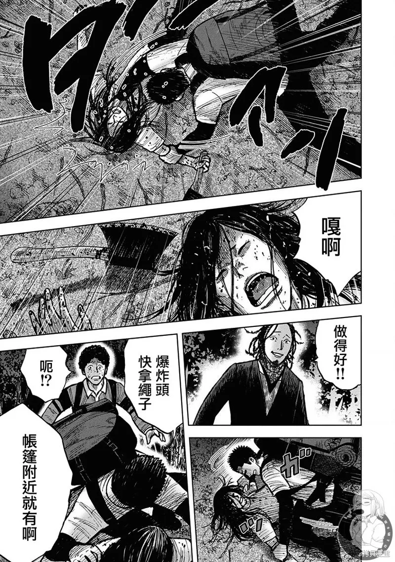 熾燃鬼詛咒之館,第08話,第8张