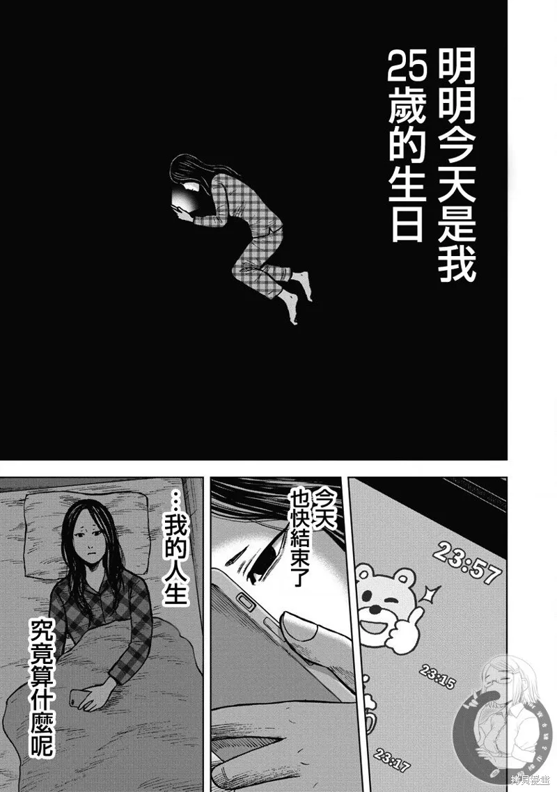熾燃鬼詛咒之館,第22話,第14张