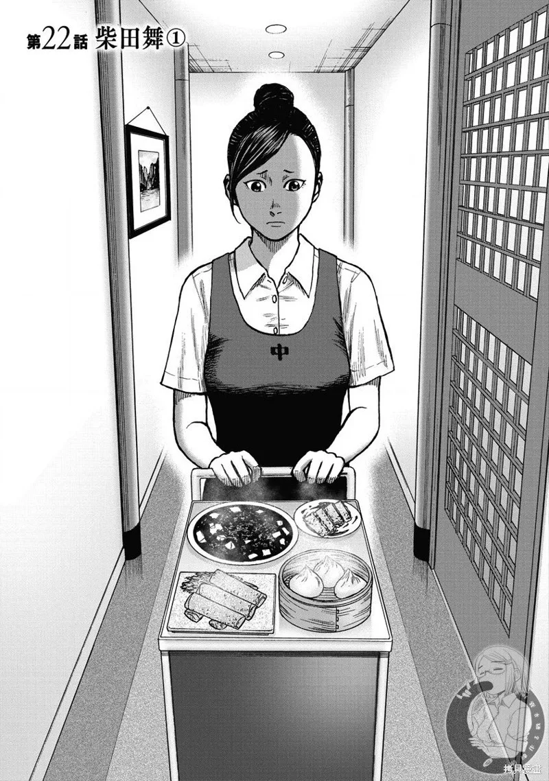 熾燃鬼詛咒之館,第22話,第2张