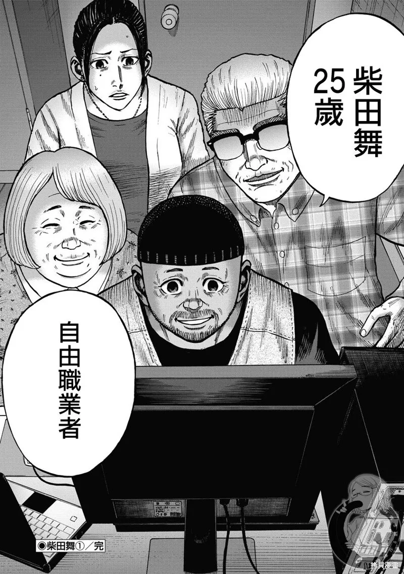 熾燃鬼詛咒之館,第22話,第21张
