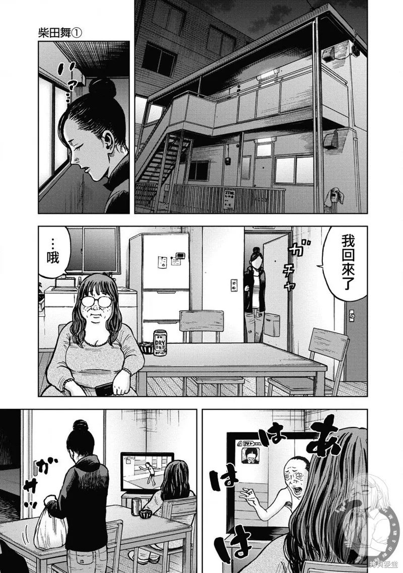 熾燃鬼詛咒之館,第22話,第6张