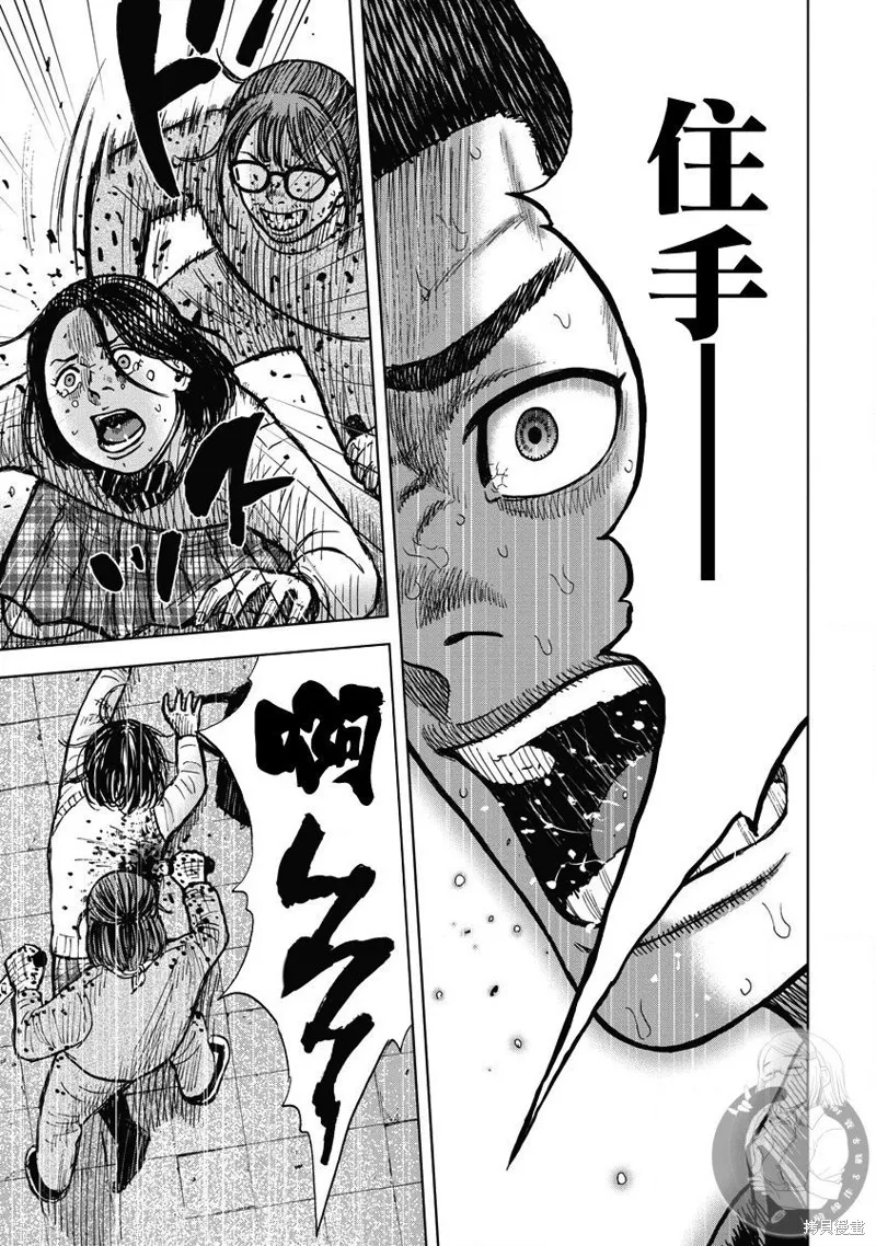 熾燃鬼詛咒之館,第16話,第12张