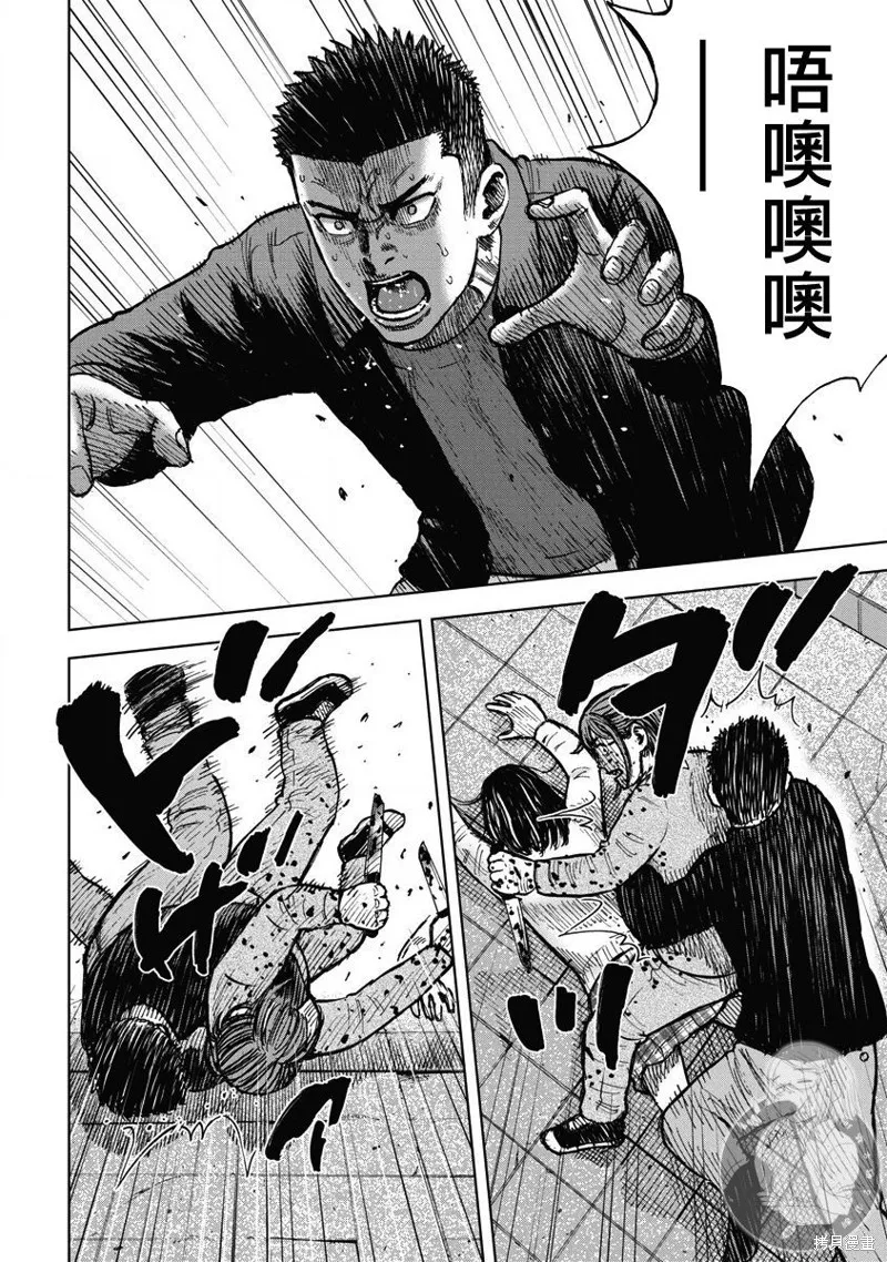 熾燃鬼詛咒之館,第16話,第13张