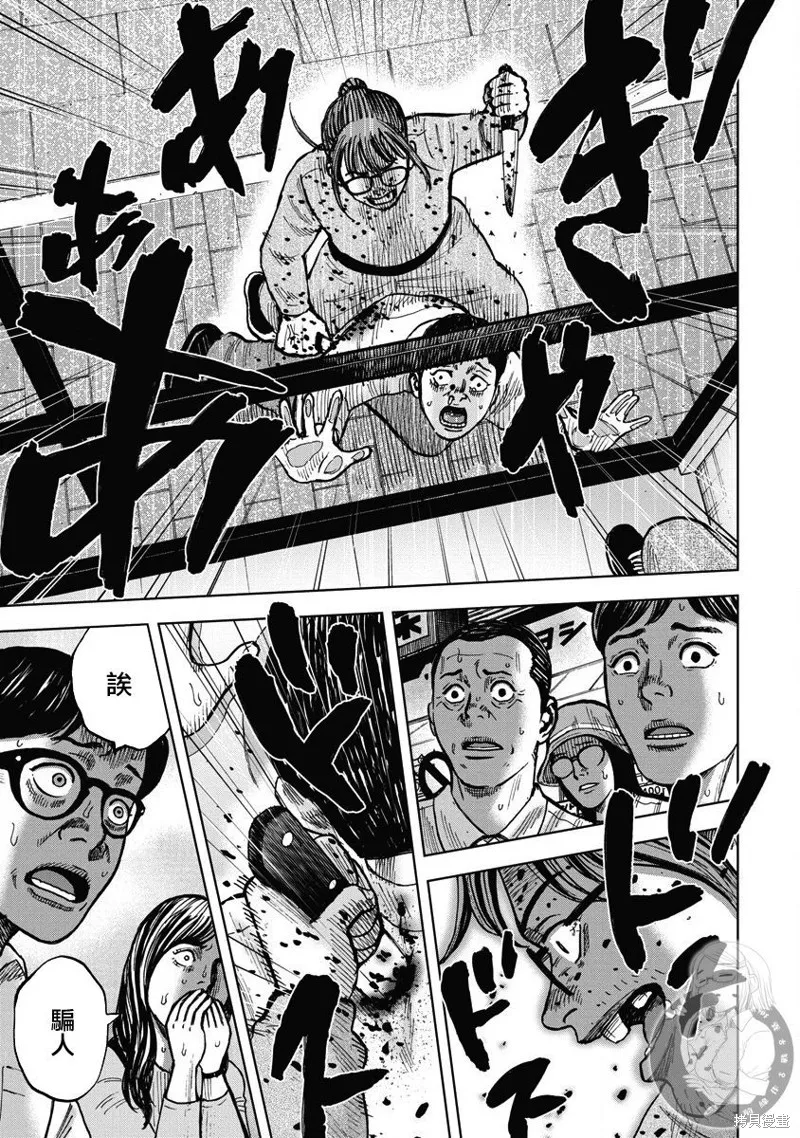 熾燃鬼詛咒之館,第16話,第6张