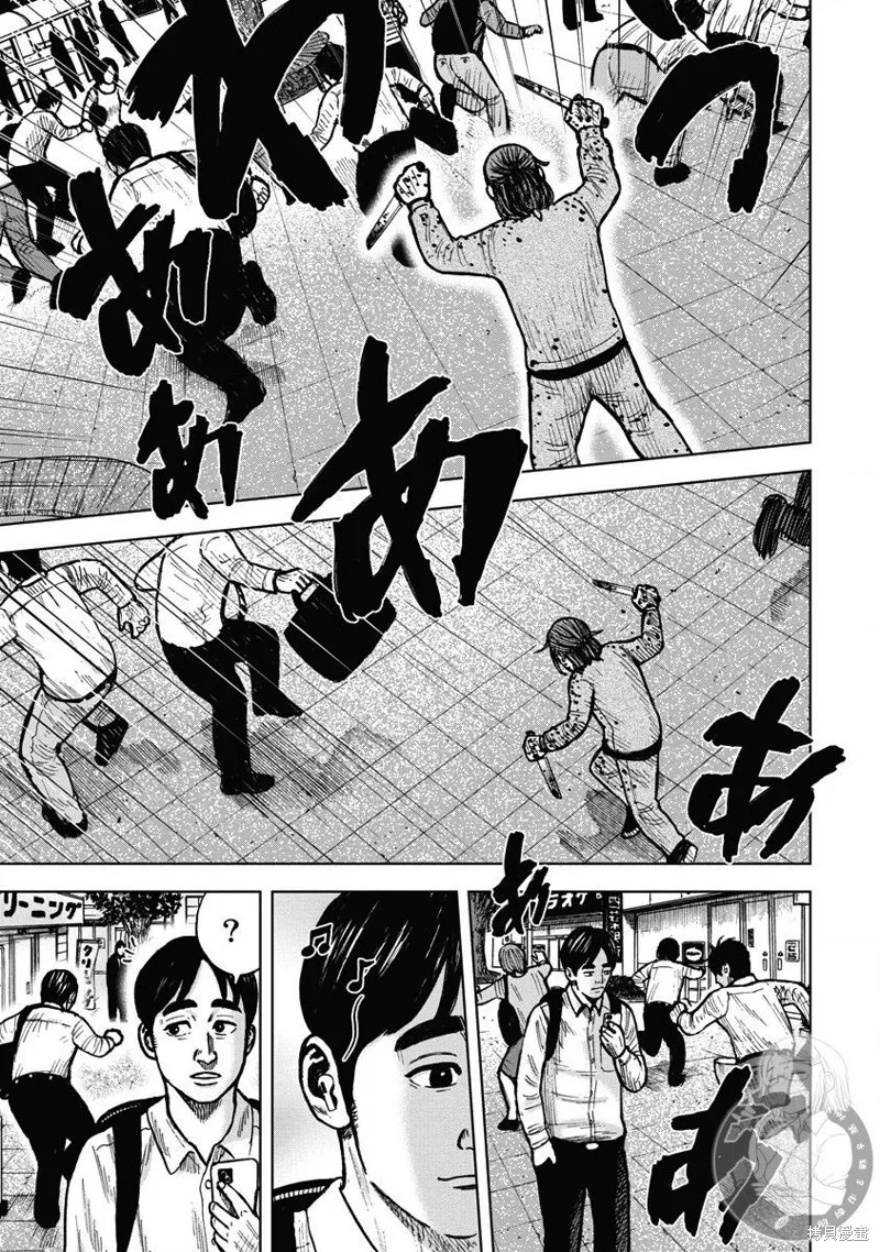 熾燃鬼詛咒之館,第16話,第8张