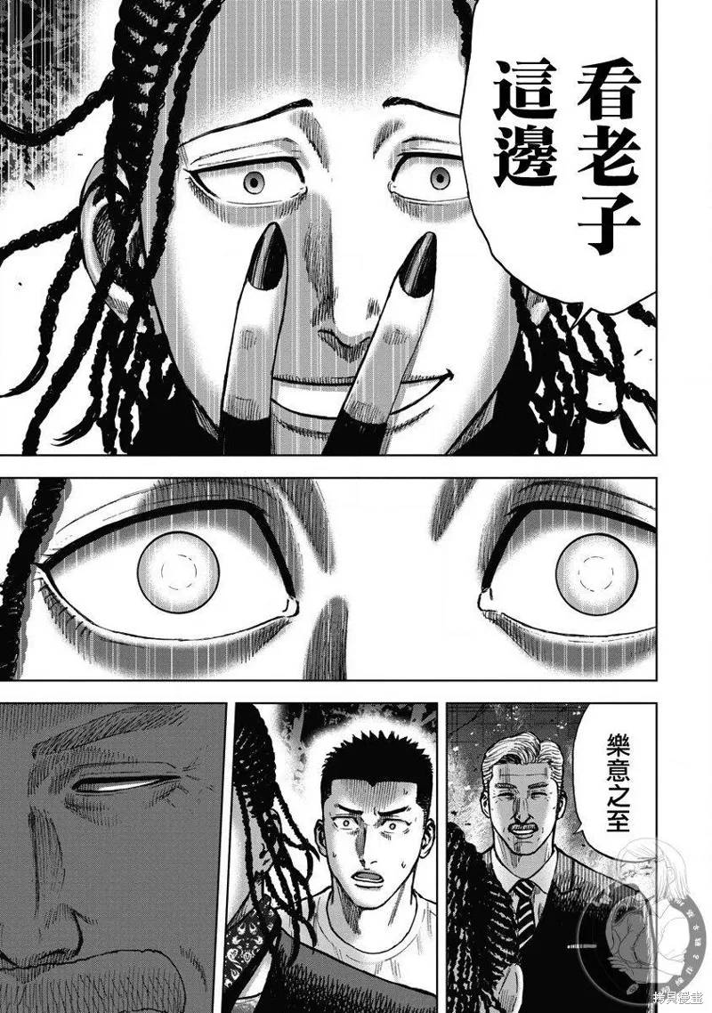 熾燃鬼詛咒之館,第09話,第12张