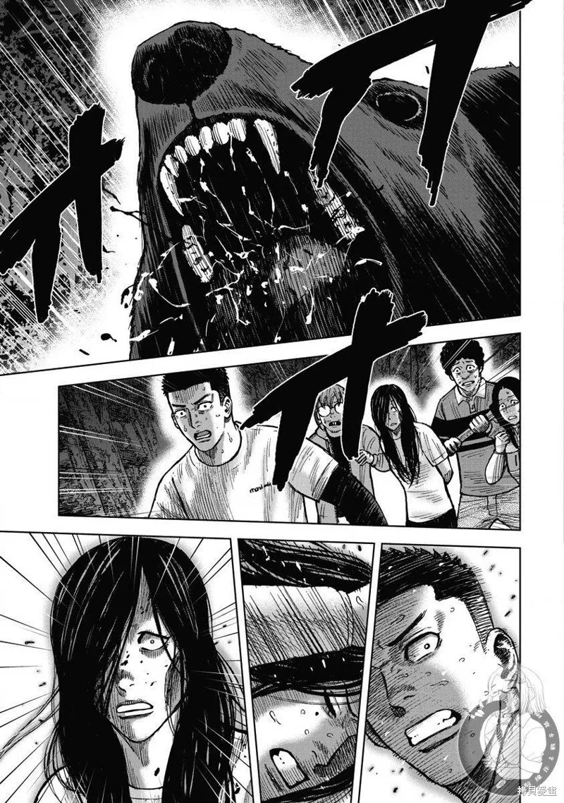 熾燃鬼詛咒之館,第09話,第18张