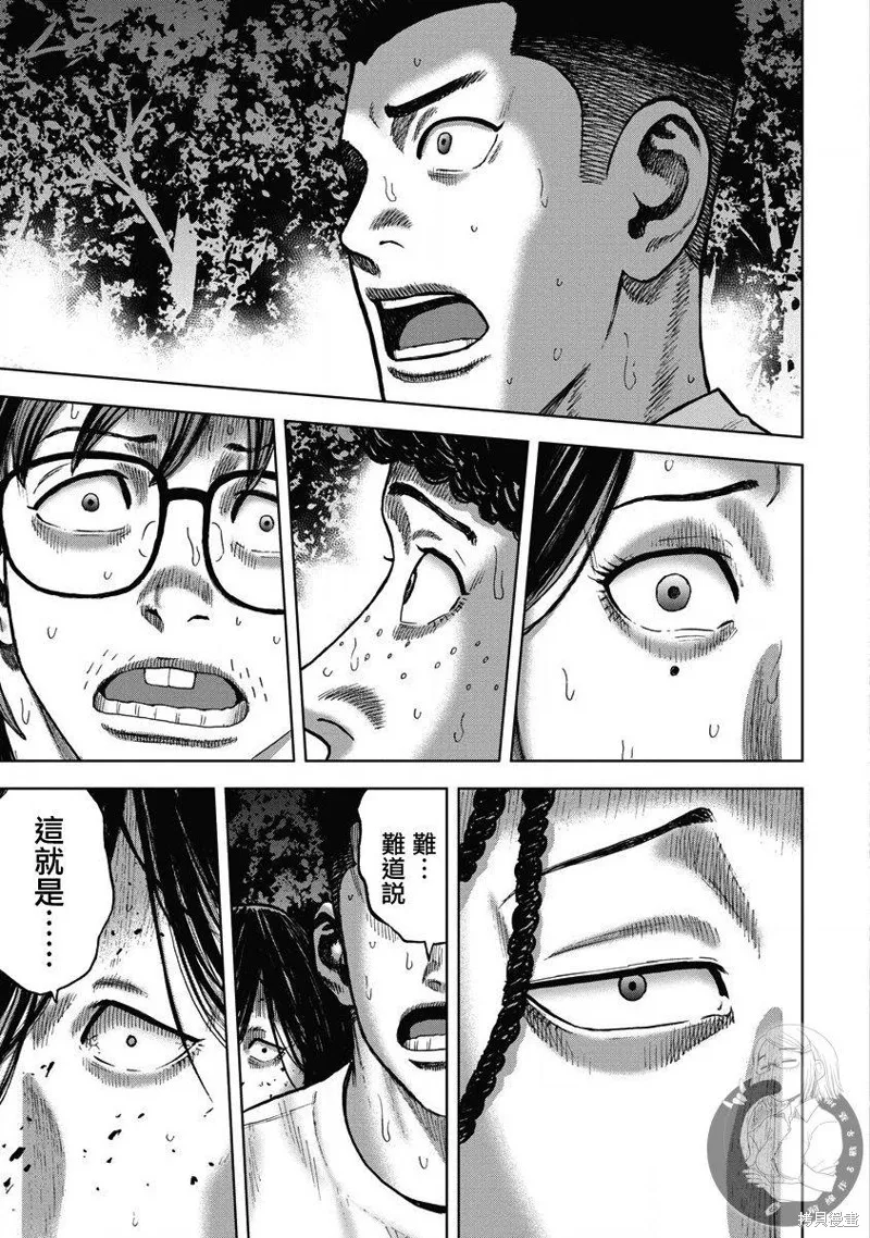 熾燃鬼詛咒之館,第09話,第4张