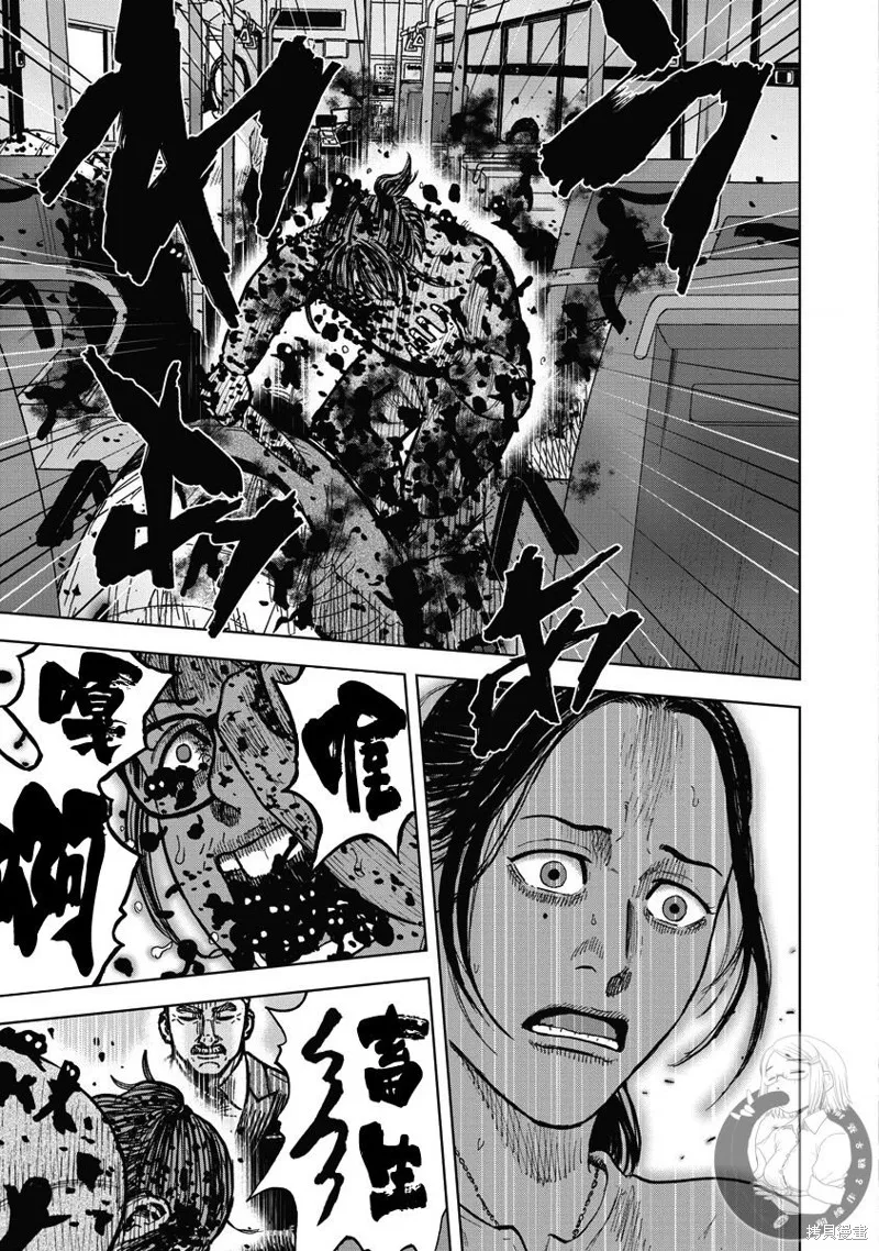 熾燃鬼詛咒之館,第19話,第14张