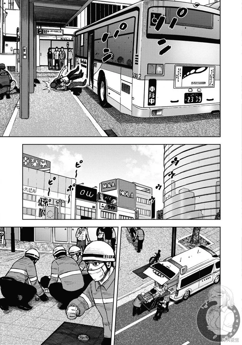 熾燃鬼詛咒之館,第19話,第18张