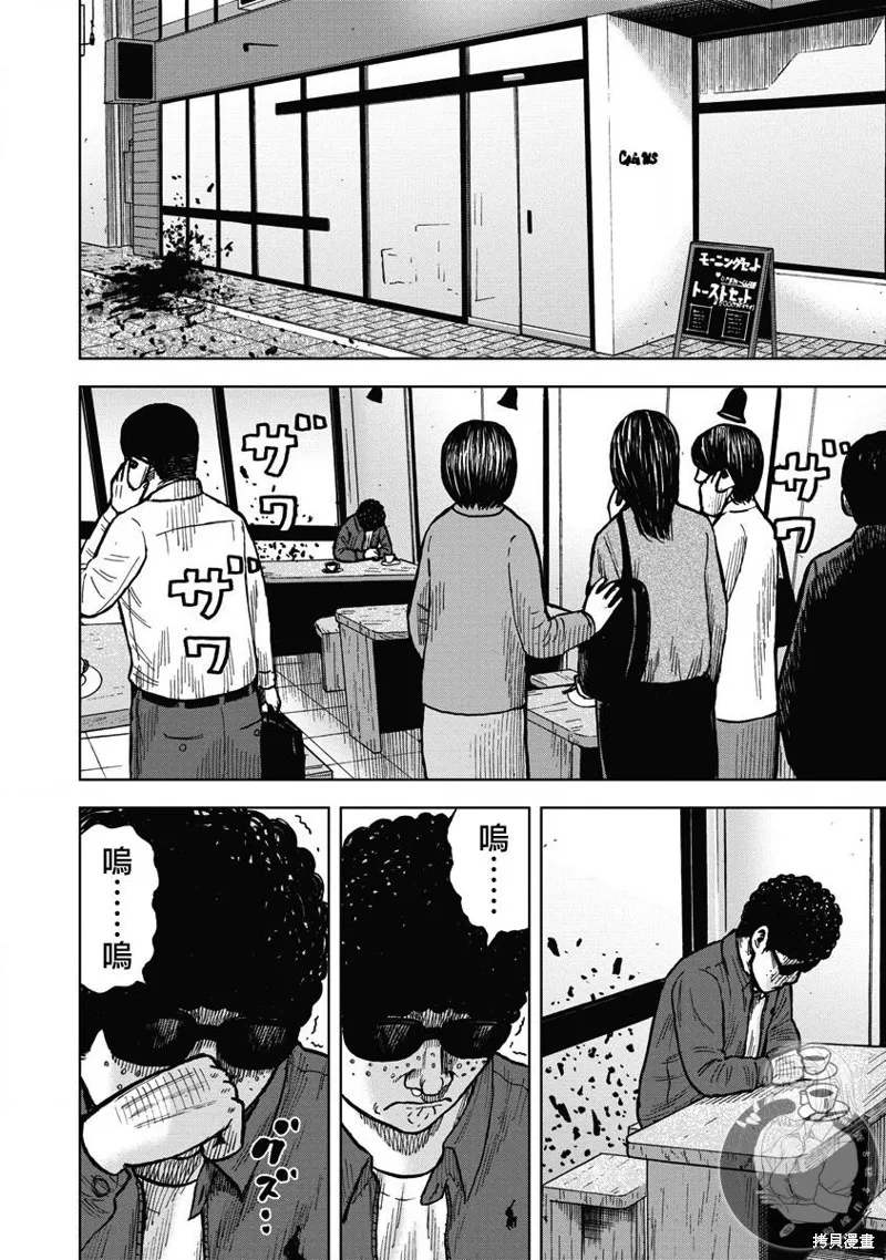 熾燃鬼詛咒之館,第19話,第19张