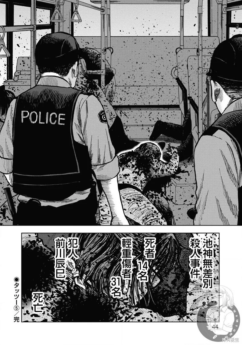 熾燃鬼詛咒之館,第19話,第21张