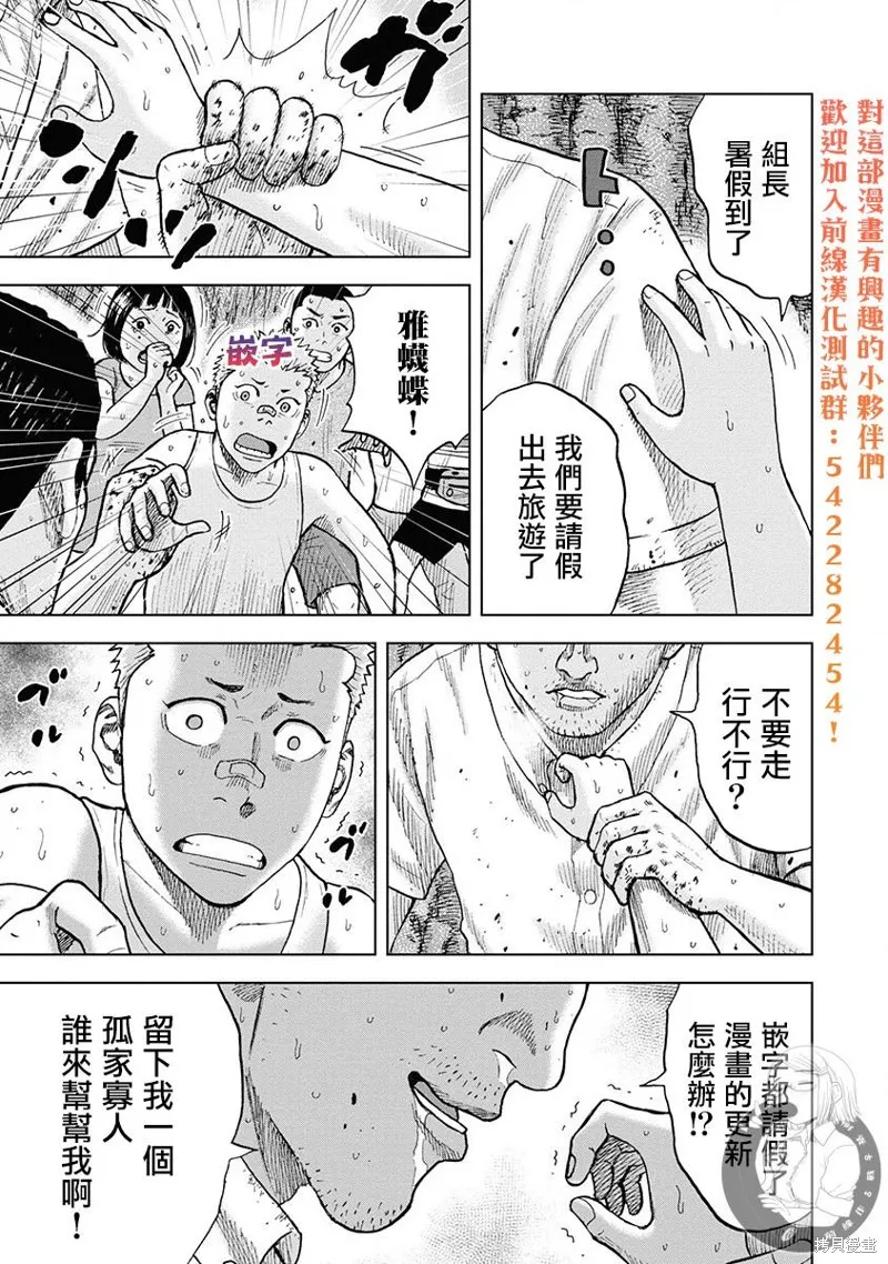 熾燃鬼詛咒之館,第19話,第22张