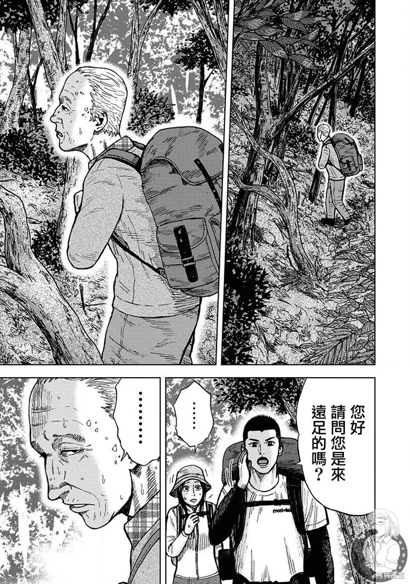 熾燃鬼詛咒之館,第05話,第12张