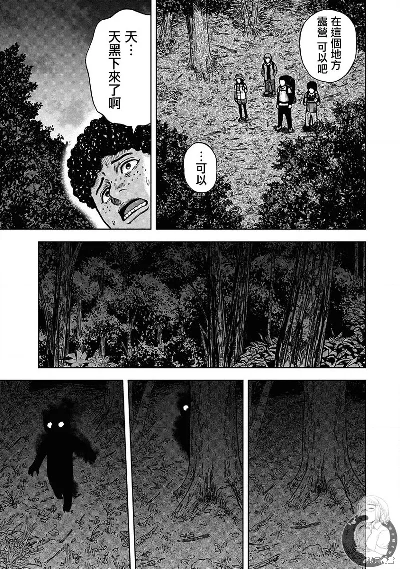 熾燃鬼詛咒之館,第05話,第20张