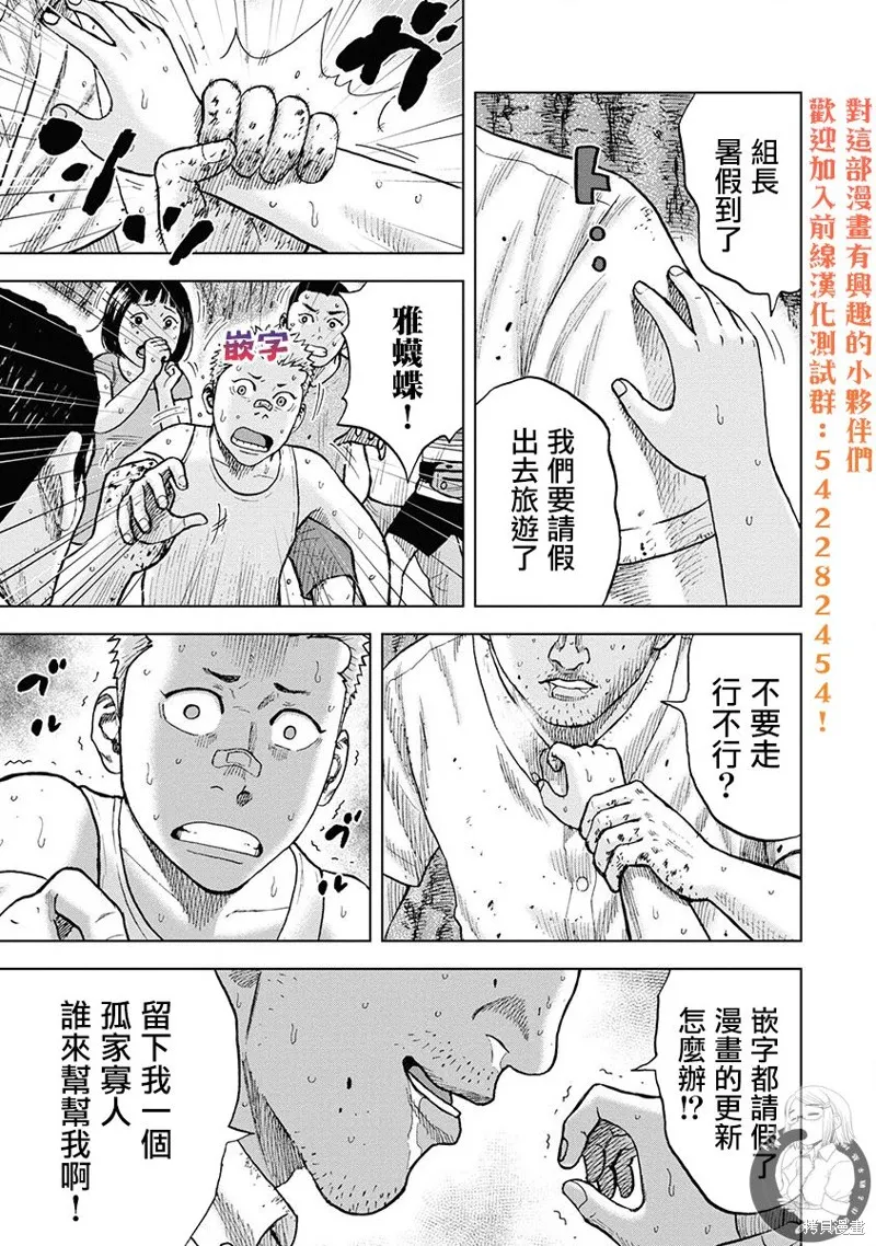 熾燃鬼詛咒之館,第05話,第22张