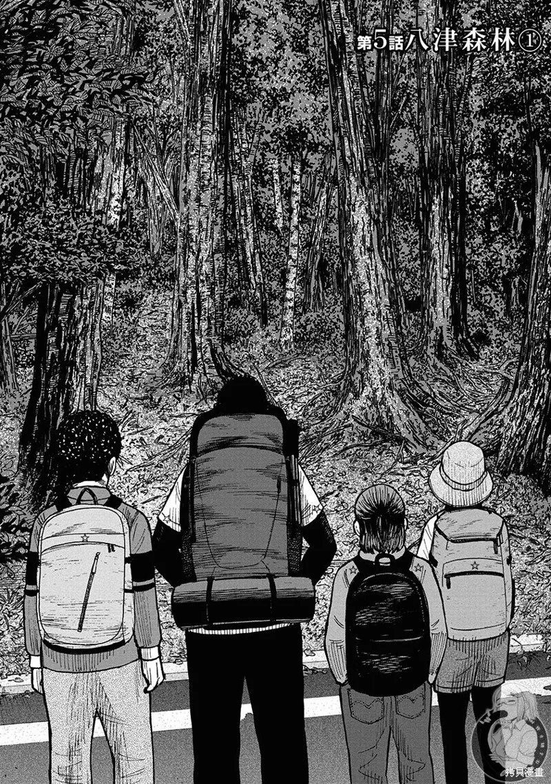 熾燃鬼詛咒之館,第05話,第3张